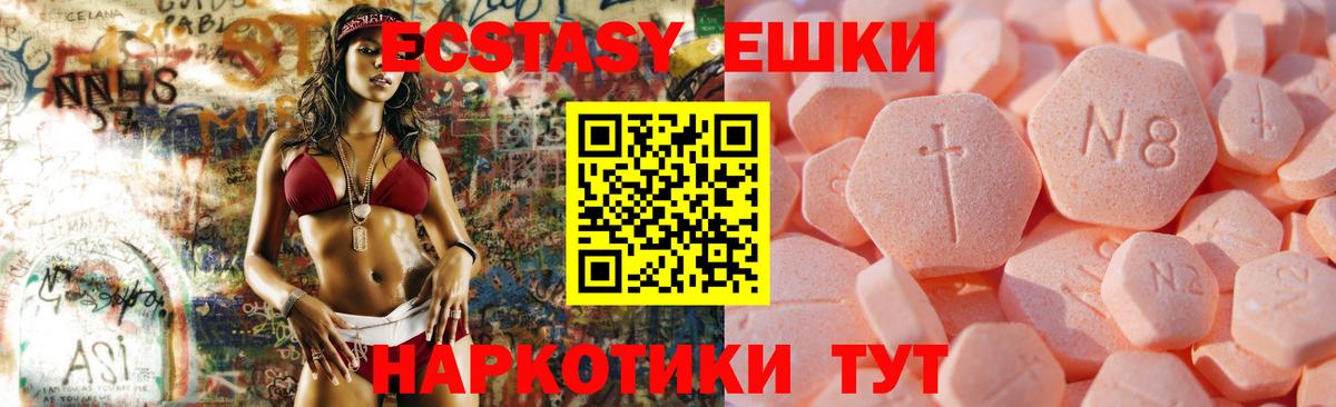 Воронеж  Экстази 280мг  Вход с VPN  Экстази mix 