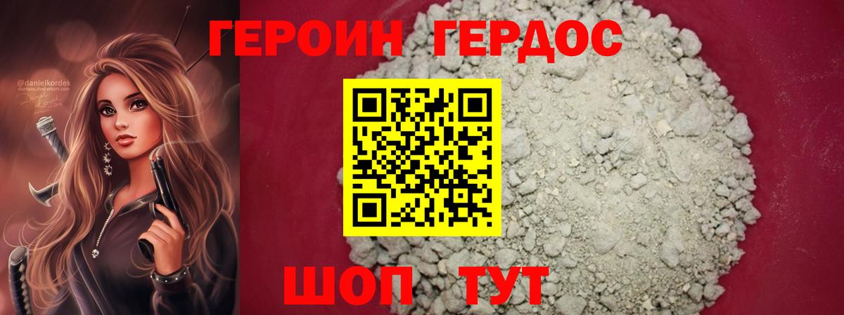 Героин  Вход с VPN  Воронеж  Героин Heroin 