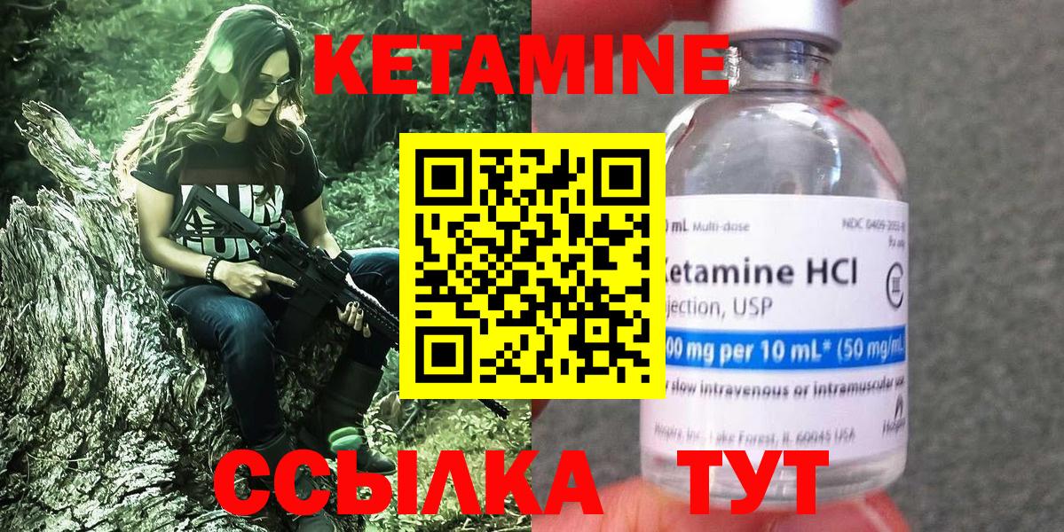 Воронеж  Кетамин VHQ  Вход с VPN 