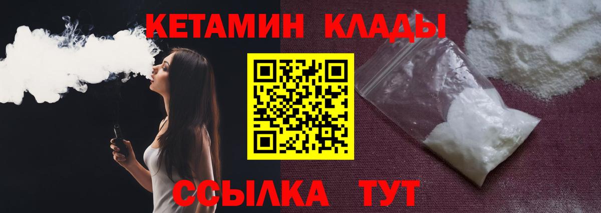 Кетамин VHQ Воронеж