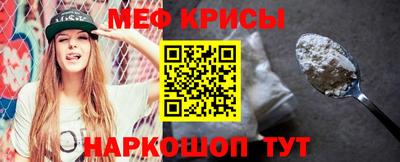 мяу мяу мука Краснокаменск