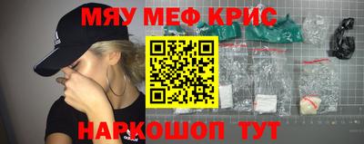 мяу мяу мука Краснокаменск