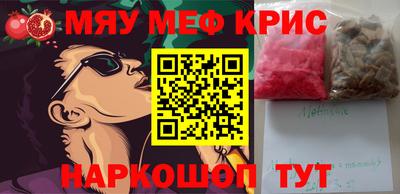 прущие крисы Кунгур