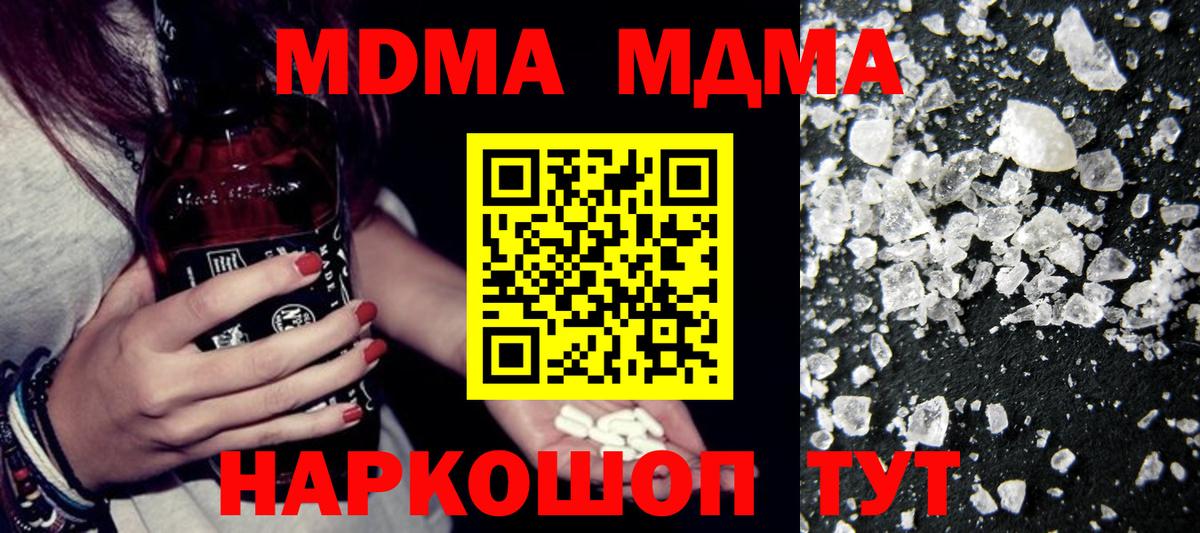 MDMA молли Воронеж