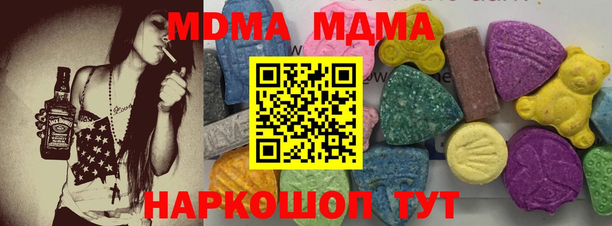 МДМА crystal  МДМА Molly  Вход с VPN  Воронеж 