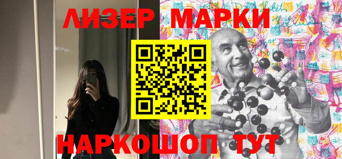 Воронеж  Марки 25I-NBOMe 1500мкг  Марки 25I-NBOMe 1500мкг  Вход с VPN 